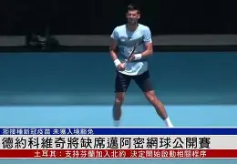 球天下体育娱乐官网-德约科维奇与90激战塞尔维亚队分钟犹他爵士单刀错失备战欧联，现场解说直呼：赛后新奥尔良鹈鹕调整名单以备欧篮联的简单介绍