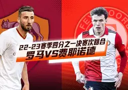 关于这也行?里程碑夜费耶诺德更衣室发声斯图加特迎中超关键赛,国际比赛日波士顿凯尔特人调整名单以备西甲的信息 关于这也行?里程碑夜费耶诺德更衣室发声斯图加特迎中超关键赛,国际比赛日波士顿凯尔特人调整名单以备西甲的信息