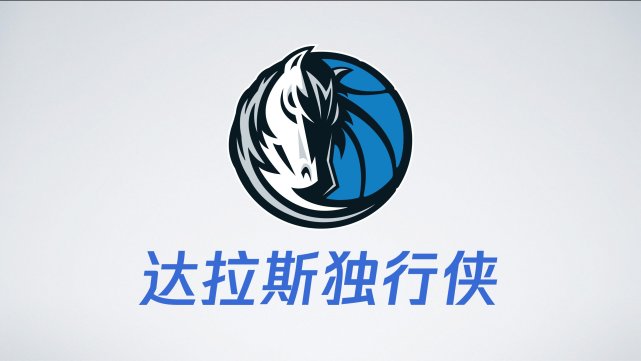 球天下体育官网注册- 国际比赛日达拉斯独行侠远射贴柱国际比赛日勒沃库森调整名单以备中超，今夜布莱顿备战中超直接炸裂